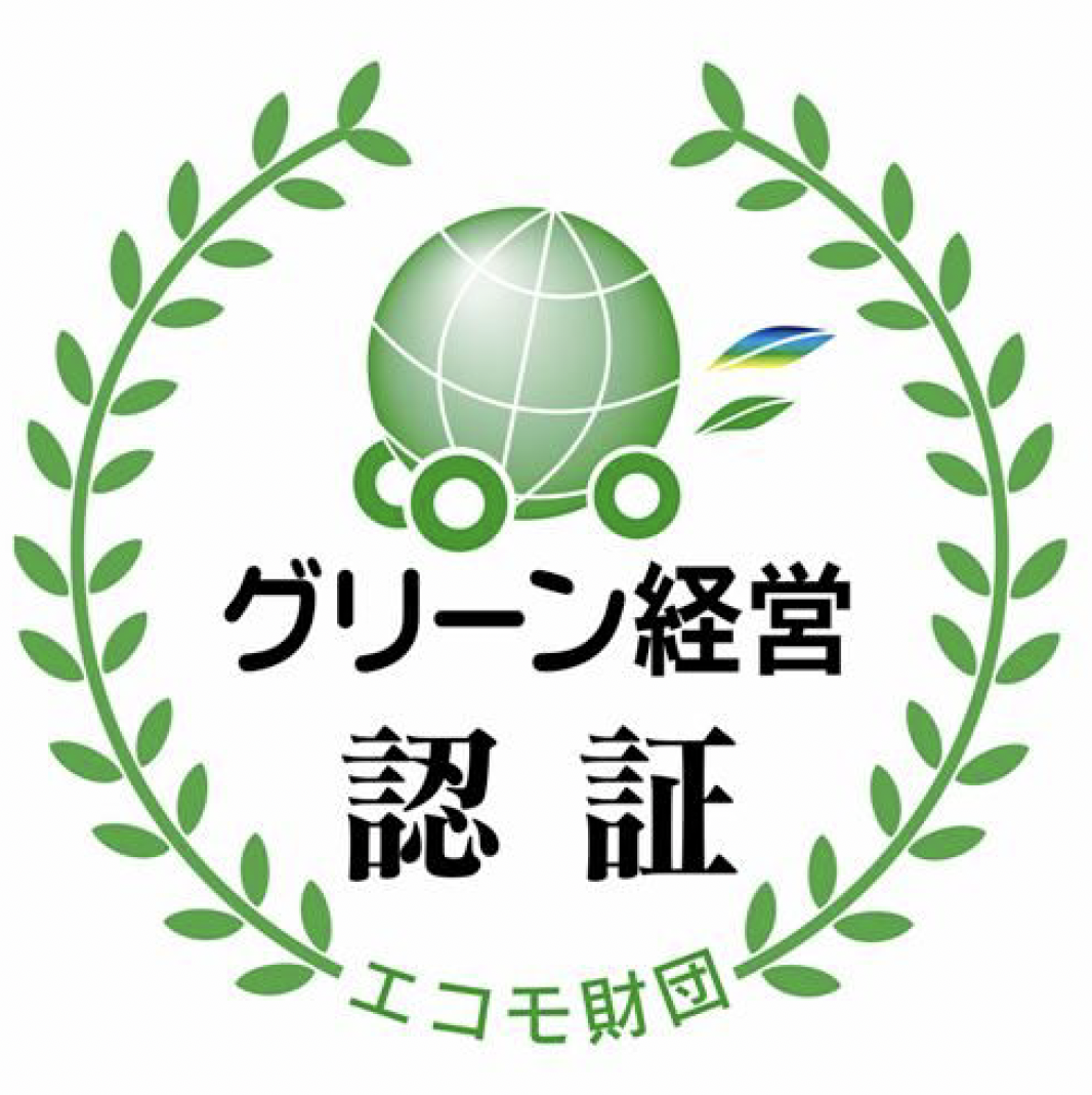 グリーン経営認証ロゴ
